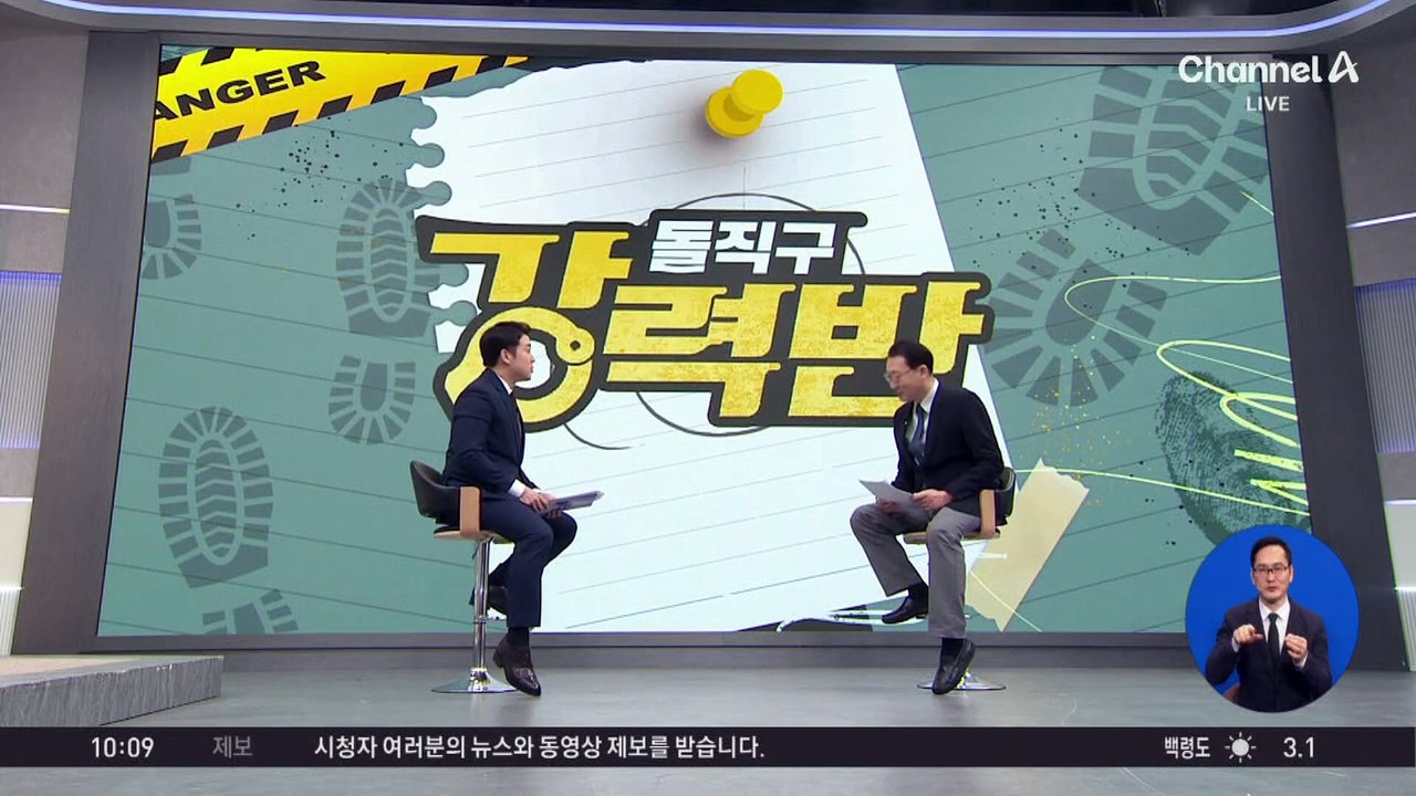 [돌직구 강력반]“그 여자가 방 잡재” 남기고…‘모텔 연쇄 사망’ 피의자 구속