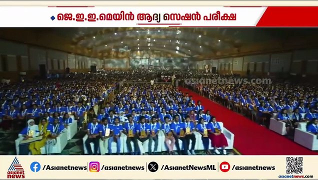 ജെ.ഇ.ഇ.മെയിൻ ആദ്യ സെഷൻ പരീക്ഷയിൽ പാലാ ബ്രില്യന്‍റിന് ഉജ്ജ്വല വിജയം
