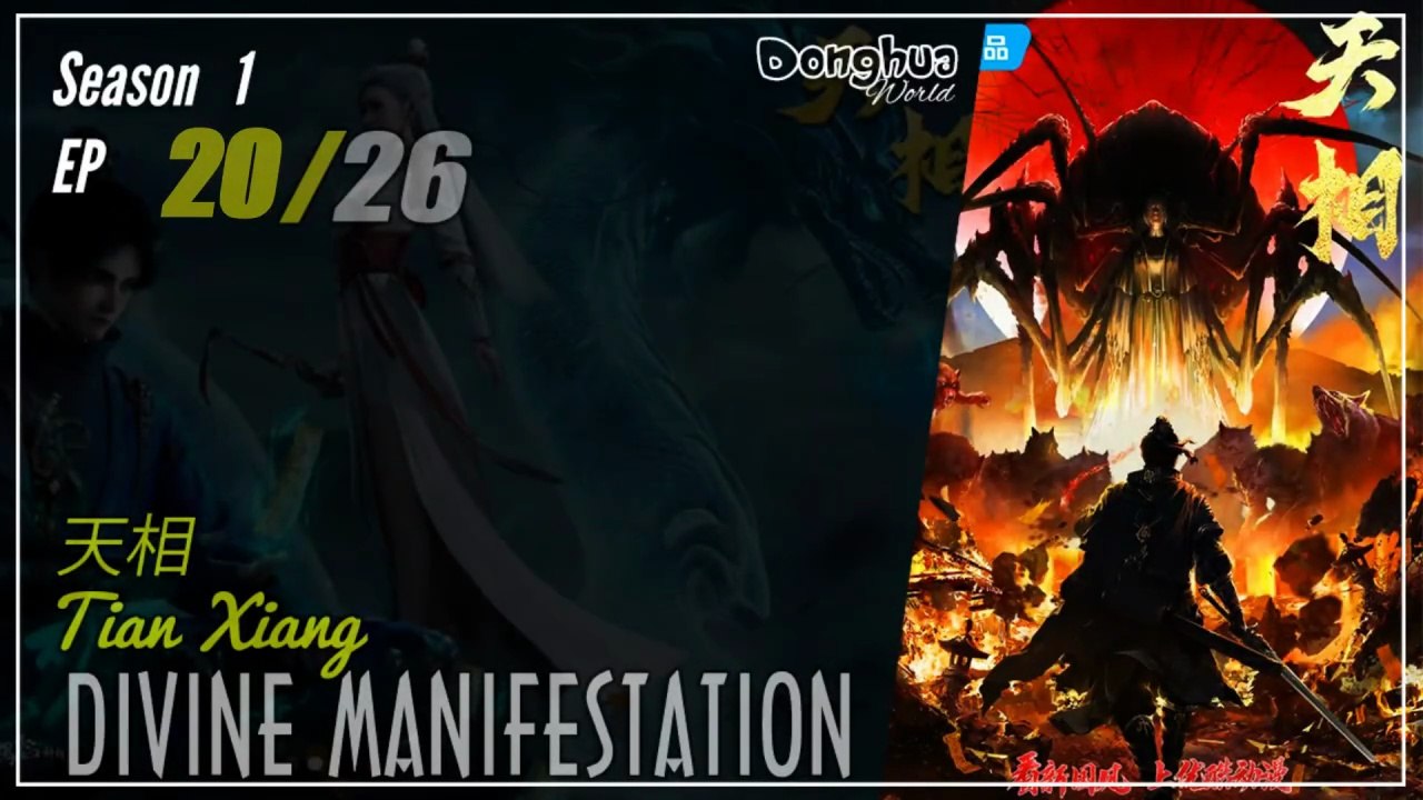 Divine Manifestation Season 1 EP 20 天相 Tian Xiang | Donghua - 1080P - CC English