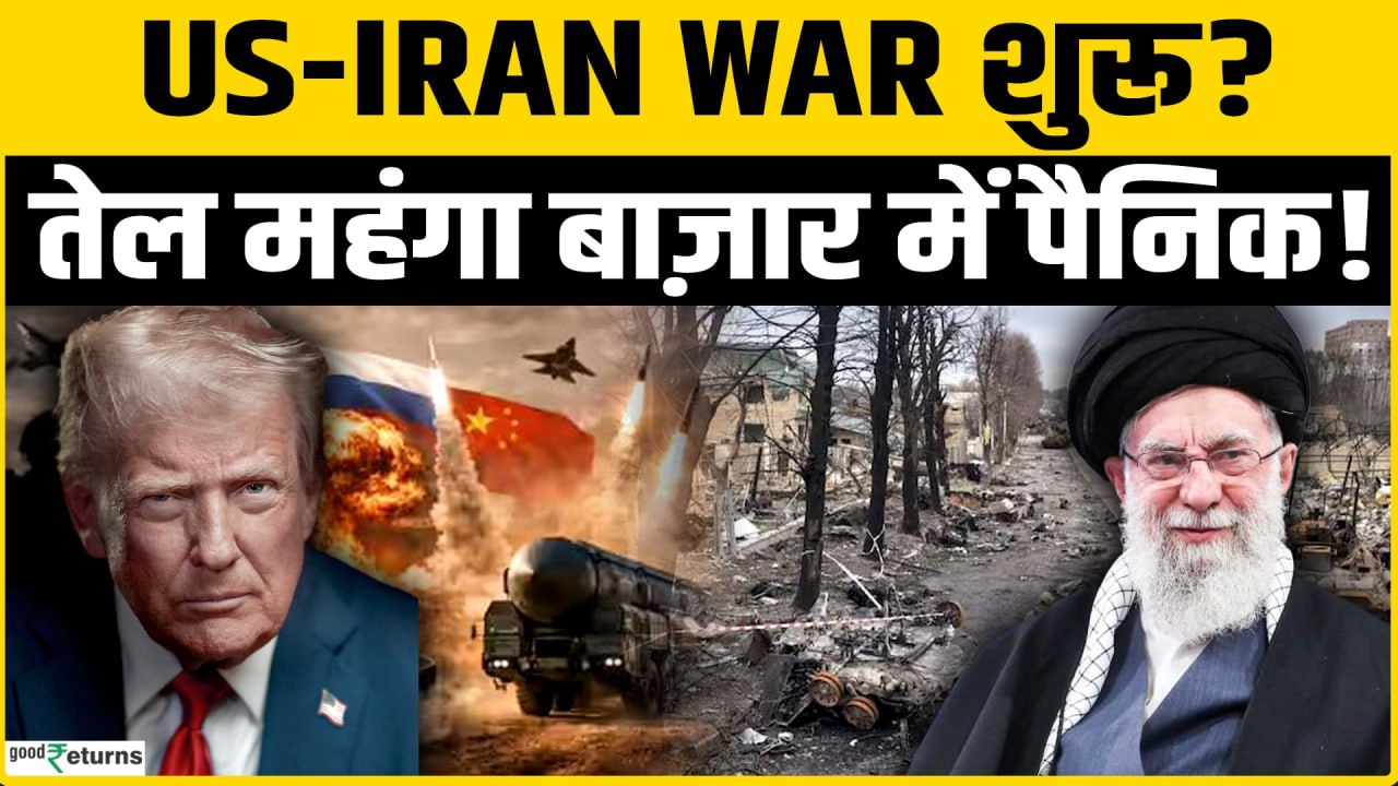 US-Iran War शुरू? हिल जाएगी Global Economy! | Crude Oil Prtices | Share Market fall