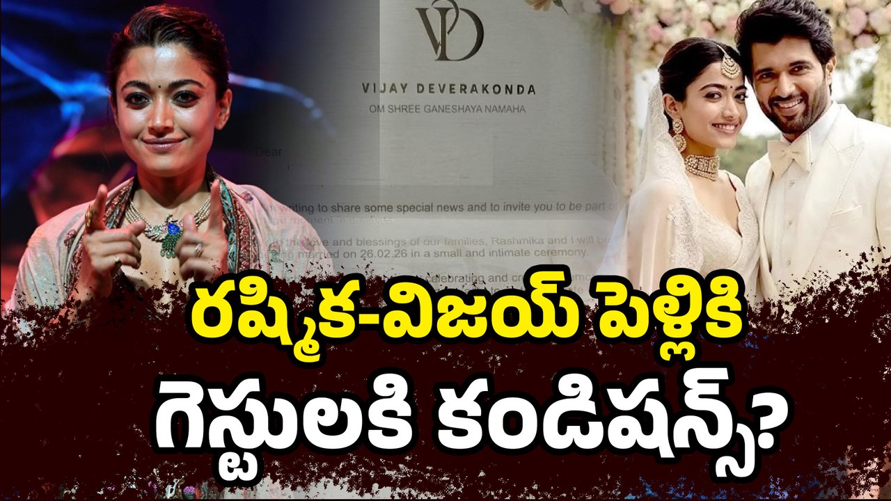 Vijay Deverakonda Rashmika Mandanna Wedding Date | February 26th Marriage Details | Filmibeat Telugu