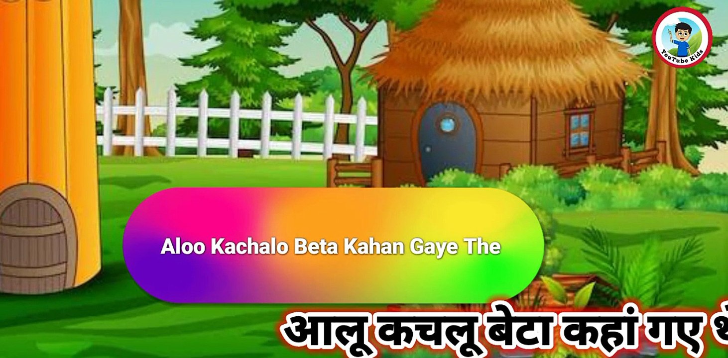 Aalo Kachalo Beta Kahan Gaye Thay | Hindi Nursery Rhyme for Kids #HindiRhymes #KidsSongs