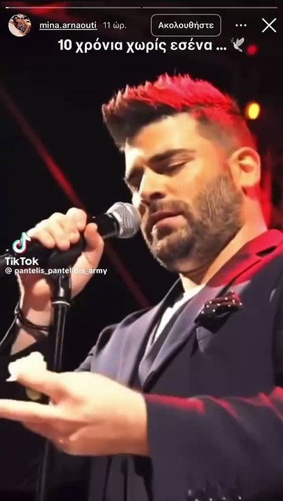 Μίνα Αρναούτη: Η ανάρτηση για τα 10 χρόνια από...
