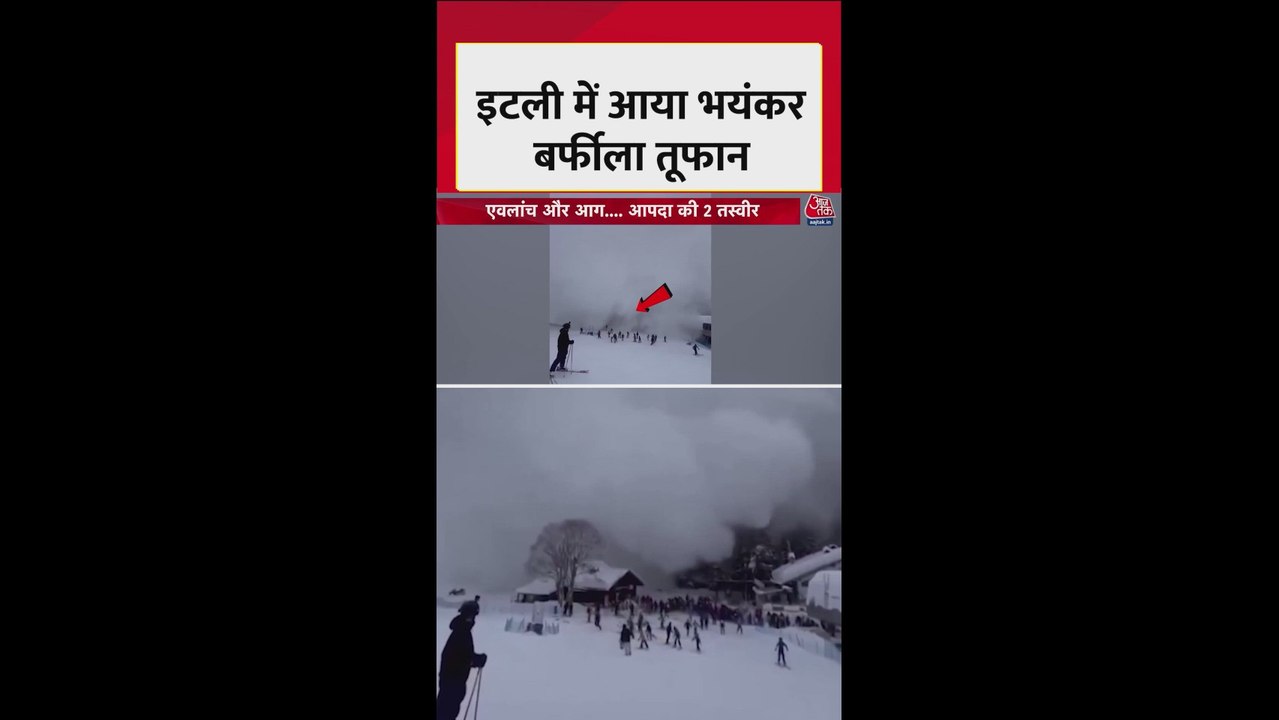 इटली में बर्फीले तूफान से लोग परेशान, देखें