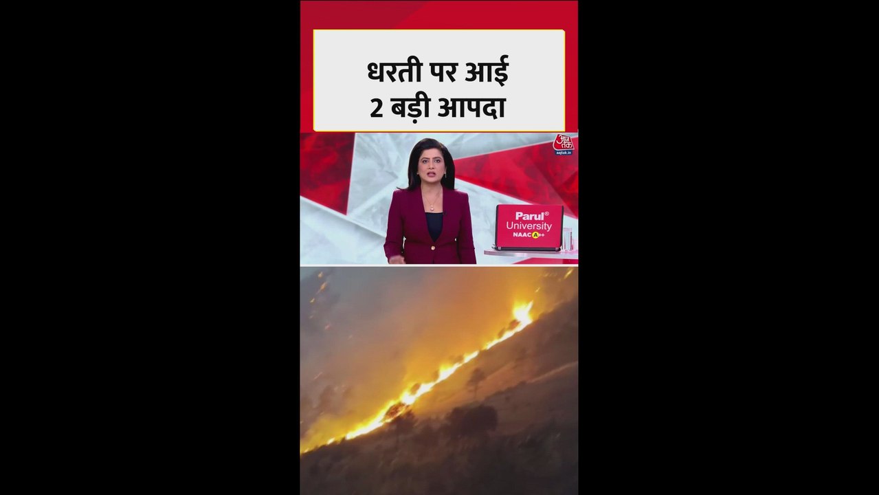 इटली में बर्फीला तूफान तो अरुणाचल के जंगलों में...