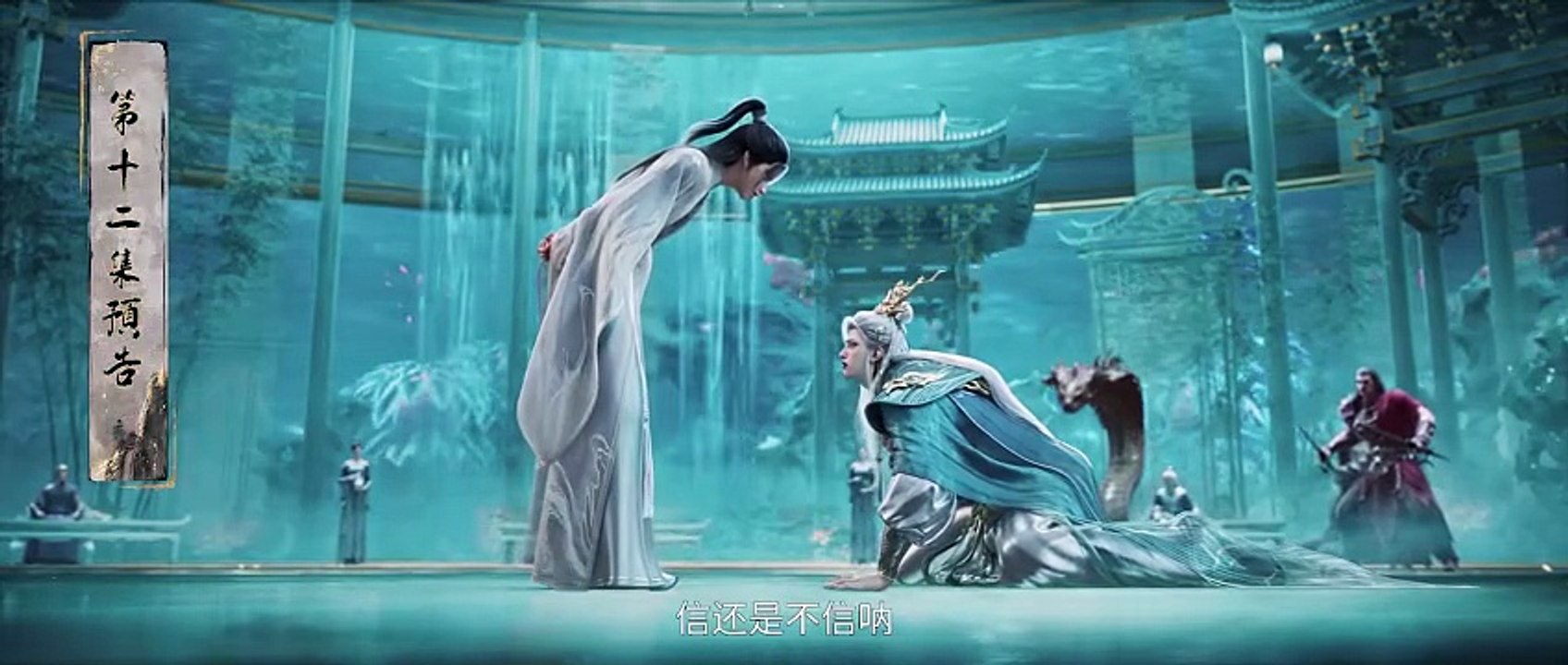 Sword of Coming EP12 PV