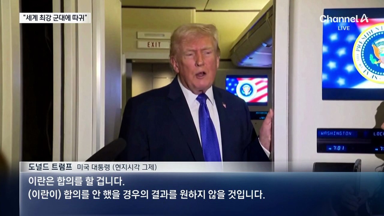 이란, 호르무즈 해협 막고 군사훈련…긴장 고조