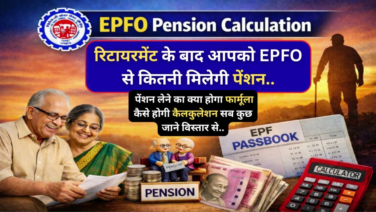 |       ?🔥     #EPFO #EPFPension #EPS95 #PensionCalculation #RetirementPlanning #Govt