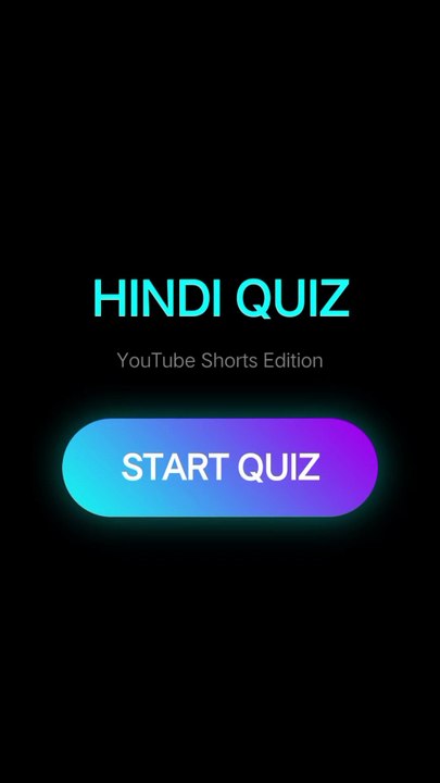 Quiz