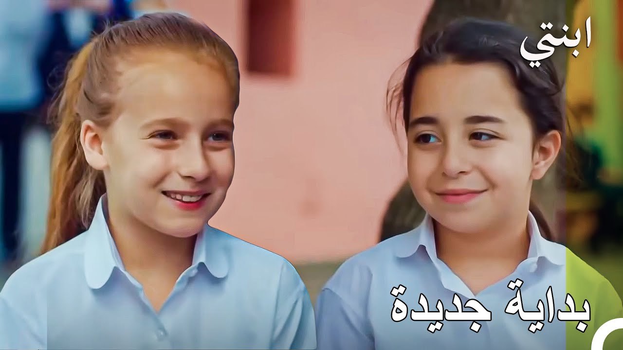 ذوبان الجليد بين أويكو وإيليدا.. الصداقة تفوز دائماً! - ابنتي