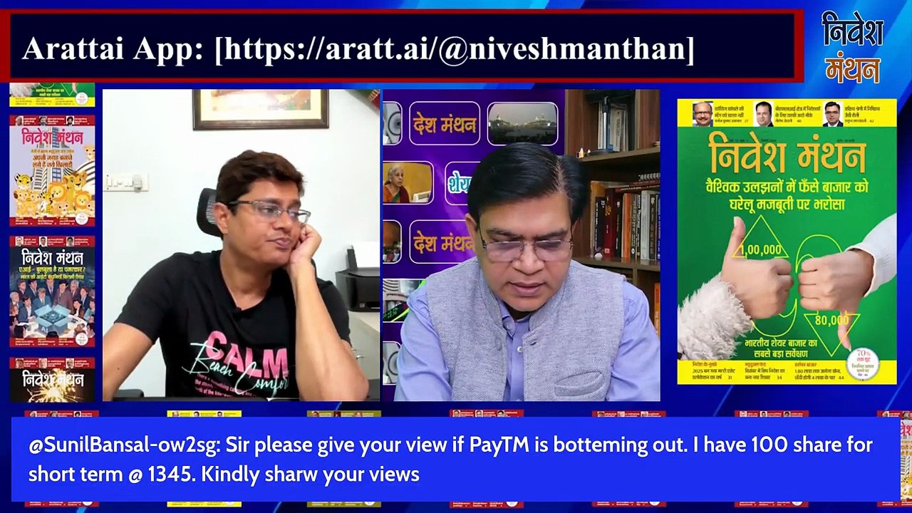 Paytm के शेयर में अब निवेशक आगे क्या रखें रणनीति_ _ Expert View _ Stock Analysis