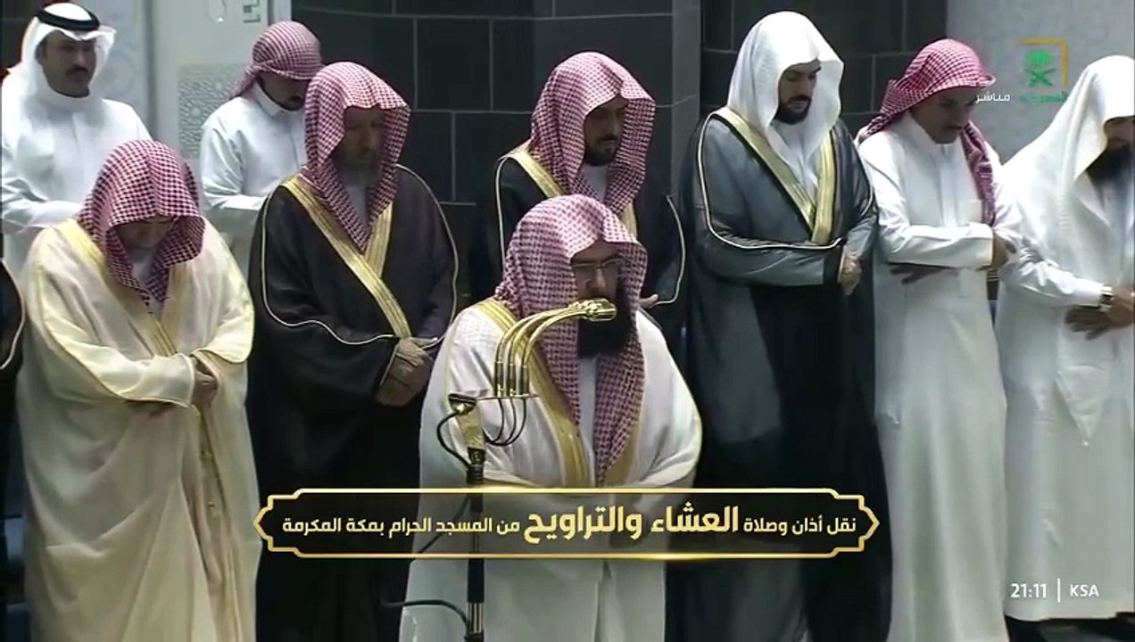 صلاة التراويح والشفع والوتر للشيخ السديس ليلة 1...