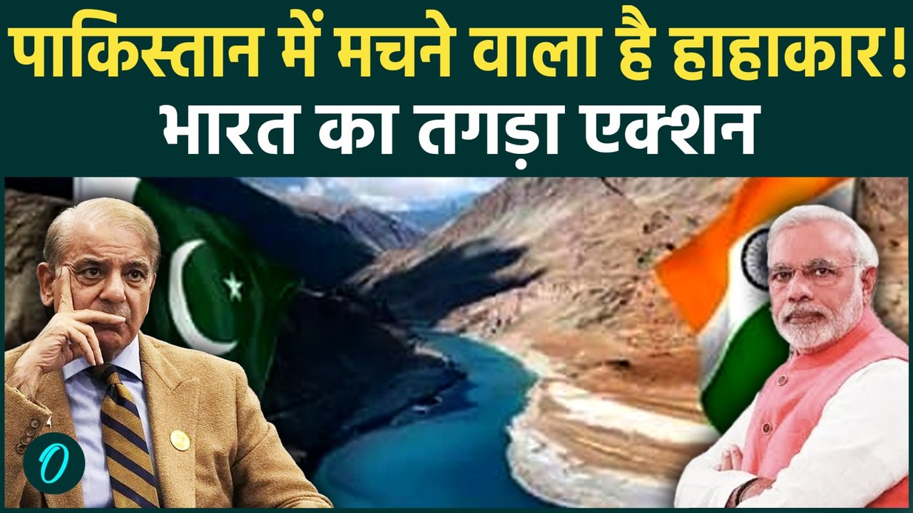India Pak Tensions: बूंद-बूंद के लिए तरसेगा कंगाल पाकिस्तान! नहीं मिलेगा रावी नदी का पानी