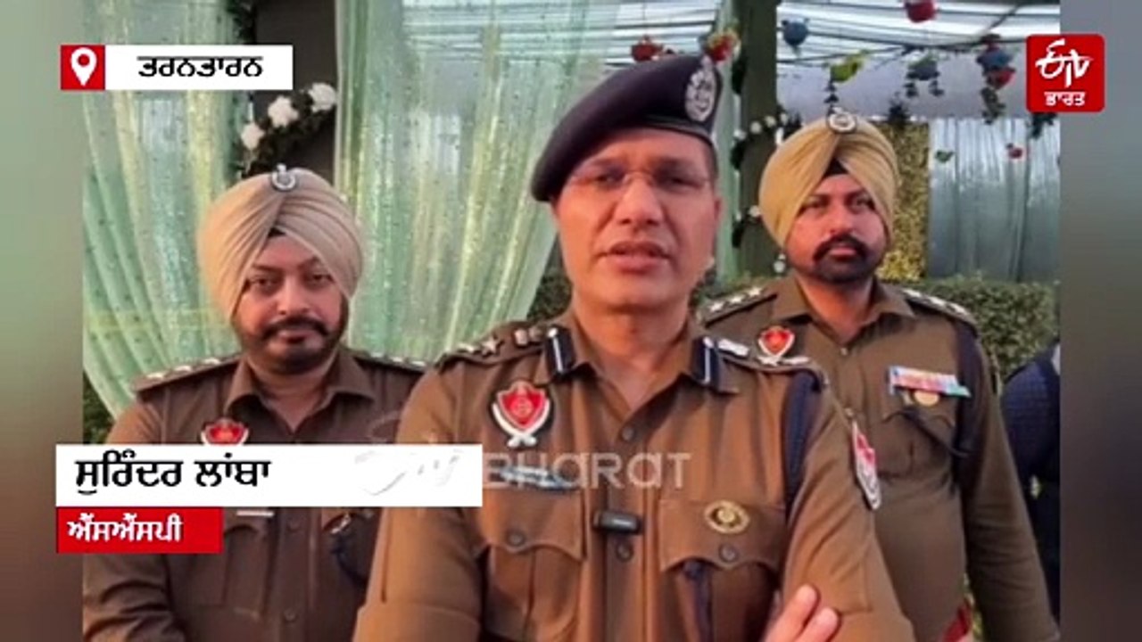 ਵਿਆਹ 'ਚ ਆਪ ਪਾਰਟੀ ਦੇ ਸਰਪੰਚ ਦਾ ਗੋਲ਼ੀਆਂ ਮਾਰ ਕੇ ਕਤਲ