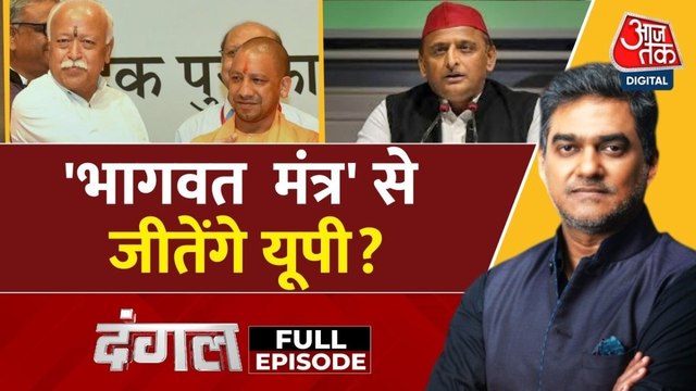 UP में हिंदू वोट का जाति में बंटवारा 2027 में BJP के लिए बड़ी चुनौती है? साहिल के साथ देखें दंगल
