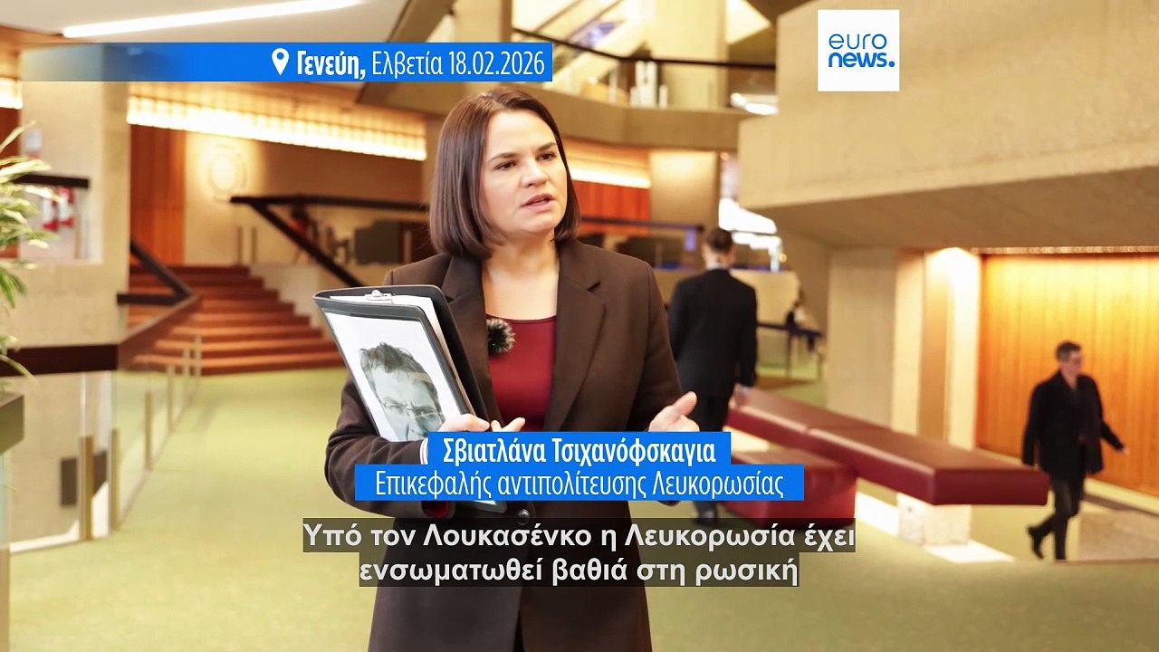 Ουκρανία: Ο ηγέτης της Λευκορωσίας Λουκασένκο θα αντιμετωπίσει «ειδικές συνέπειες»