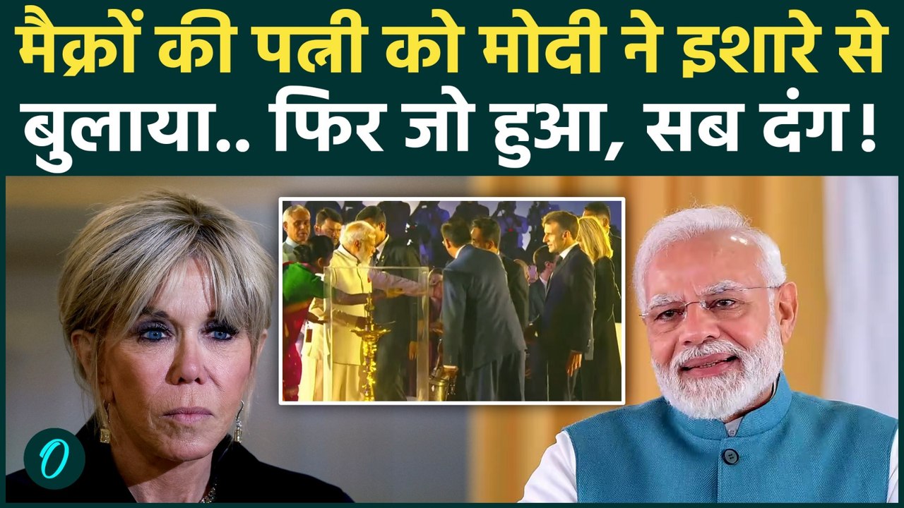 Emmanuel Macron दौरे का सबसे वायरल वीडियो, PM Modi ने किया ऐसा काम, हर कोई हुआ दंग! | India-France