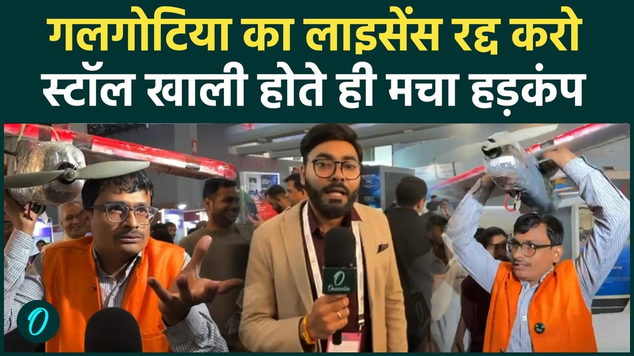 AI Impact Summit में शख्स ने Galgotias University के ढंग से उड़ाए चीथड़े, इनोवेशन की उड़ाई खिल्ली