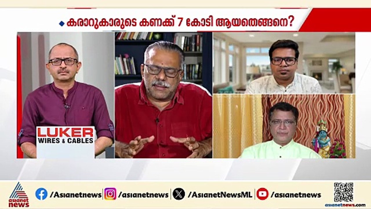 'അയ്യപ്പ സംഗമത്തിൽ ഊരാളുങ്കൽ പറയുന്നതാണ് കണക്ക്, അല്ലാതെ ചെലവ് നിർണയിക്കാൻ സർക്കാരിനാകില്ല'