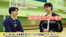 (260216) JO x Sato Nagi's Basketball Talk