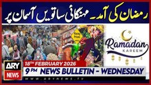 Ramadan 2026 - Storm of Inflation Hits the Country || ARY News 9 PM Bulletin | 18th Feb 2026