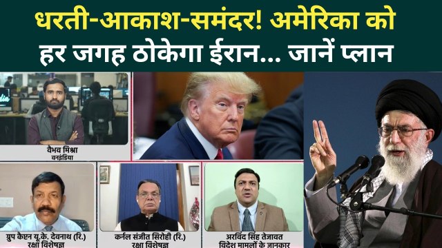US Iran War Big Update: Trump की सेना पर चलेगा ब्रह्मास्त्र, Khamenei की IRGC रुलाएगी? |US Iran News