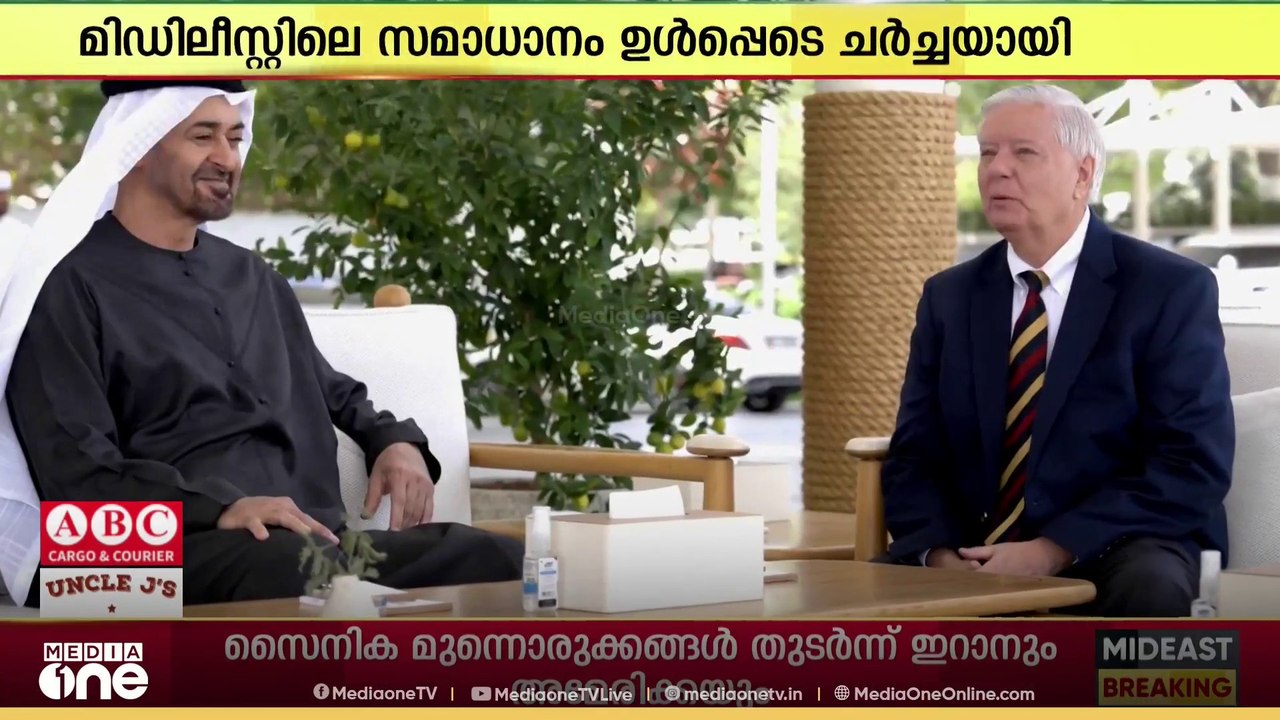 US സെനറ്റർ അബൂദബിയിൽ UAE പ്രസിഡന്റ് ശൈഖ് മുഹമ്മദ് ബിൻ സായിദുമായി കൂടിക്കാഴ്ച നടത്തി