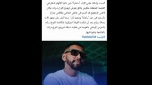 قرار قضائي عاحل في مغني راب سمارا