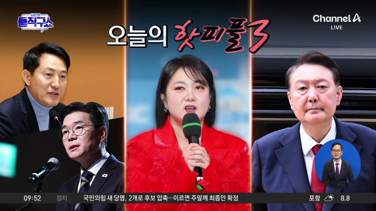 [핫피플]尹, 계엄 443일 만에 첫 심판…유죄 시 사형 또는 무기징역?