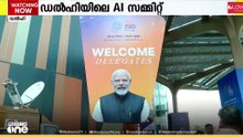 ഡൽഹിയിലെ രാജ്യാന്തര എഐ സമ്മിറ്റ്  പ്രധാനമന്ത്രി നരേന്ദ്രമോദി ഉദ്ഘാടനം ചെയ്യും