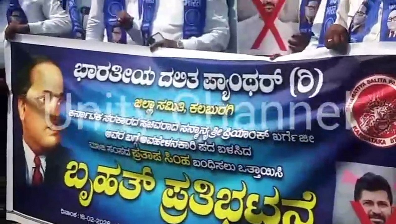 Bharatiya Dalit Panth Sangha, Protest at DC Office l Regster Case, Former MP l  How used abusive language for Priyamk Kharge. Kalaburagi.