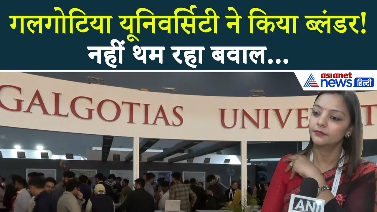 China के Robo Dog को दिखा फंसा Galgotias University, अब लगाने पड़ेंगे पुलिस के चक्कर