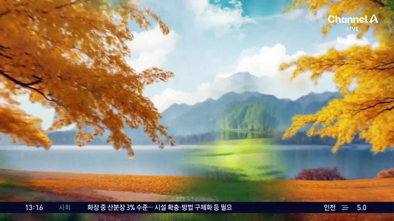 [날씨]‘우수’ 맑고 온화…주말 4월 기온
