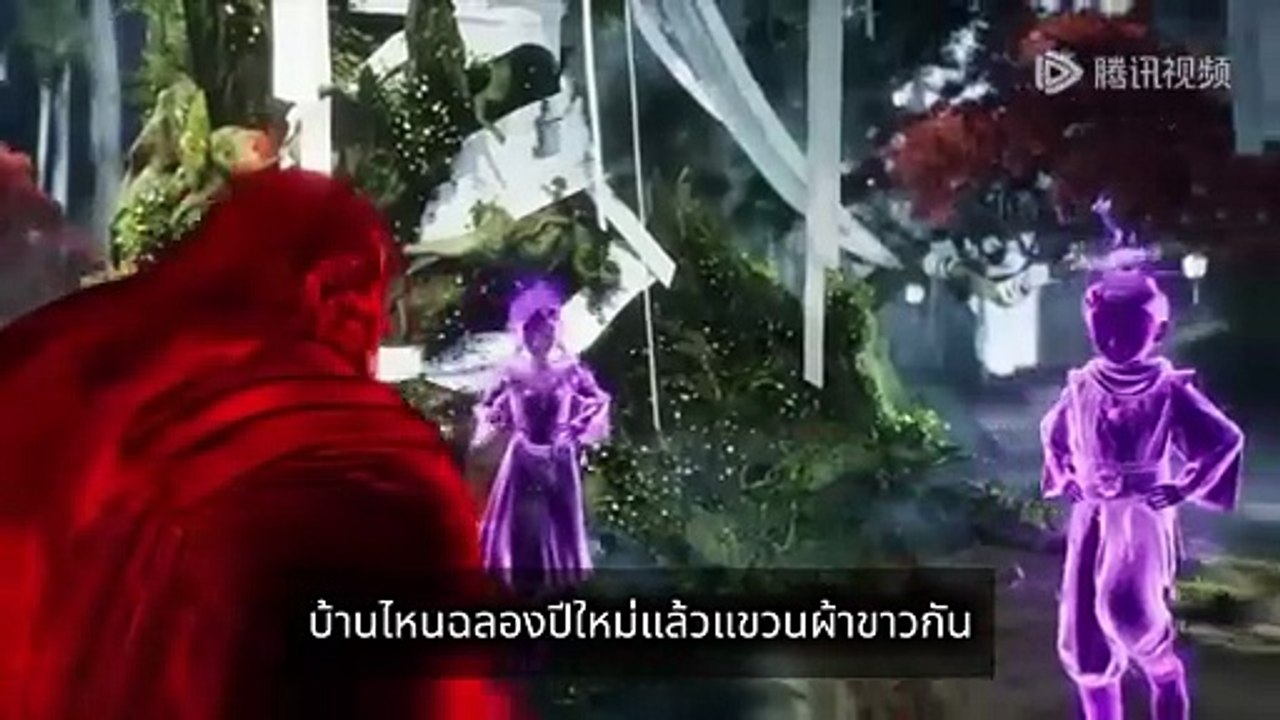 อนิเมะจีน 320 One Hundred Thousand Years of Qi Training บรรยาย เสียงไทย