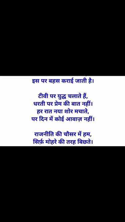 TV पर युद्ध चलाते हैं पर...