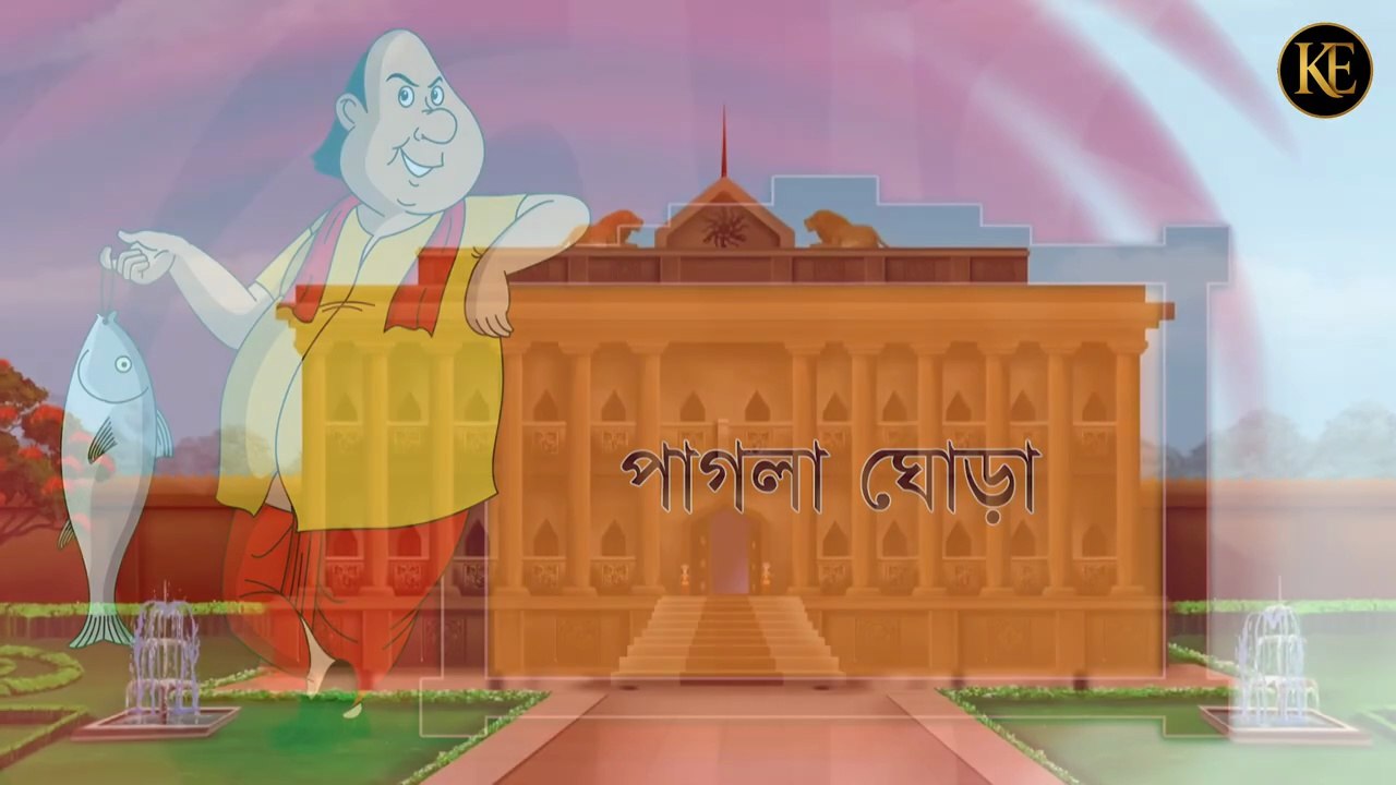 ঝড়ের মধ্যেও গোপাল থামেনি | Gopal Bhar (Bengali) | Fun With Gopal | Latest New Episode 2026