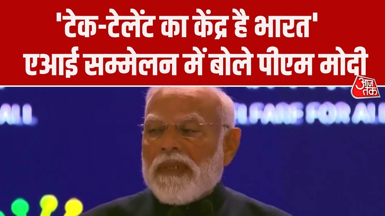 "ये 'मेक इन इंडिया' की भावना को दर्शाता है", देखें AI इम्पैक्ट समिट में क्या बोले PM मोदी