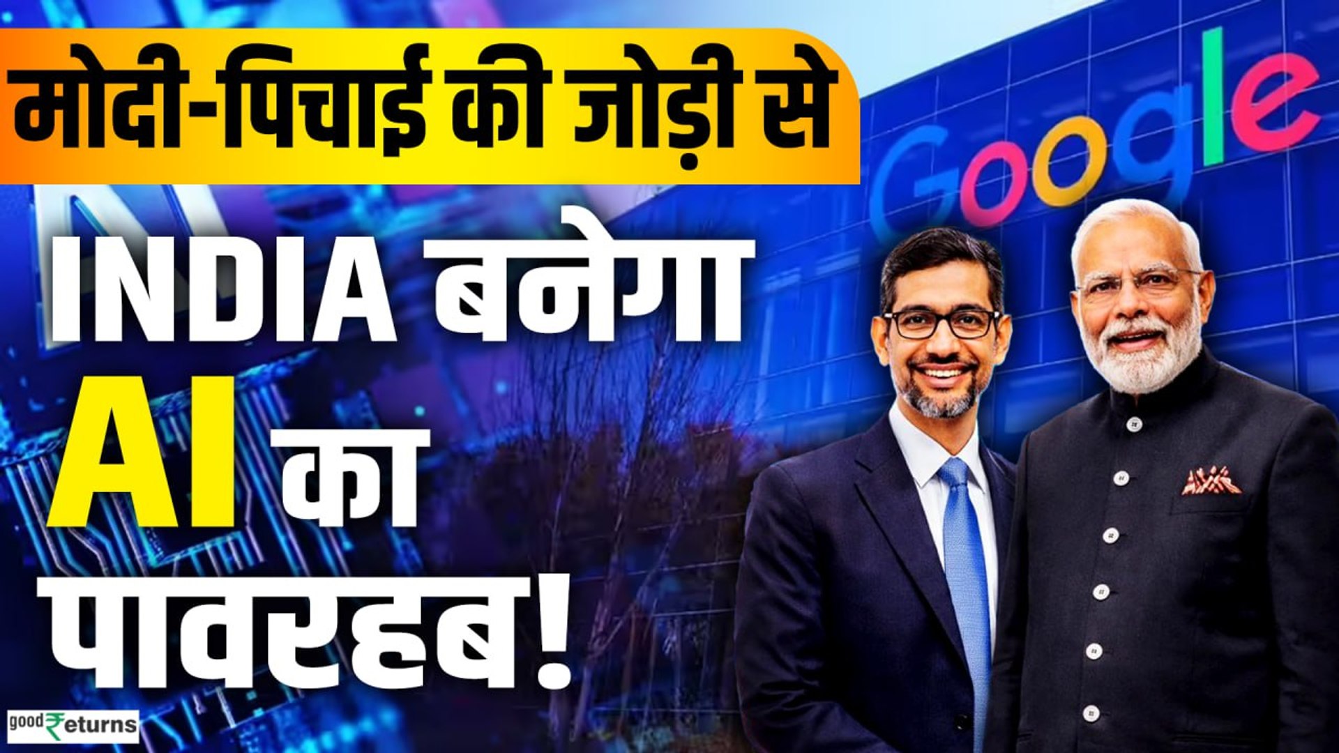 AI Summit 2026: Sundar Pichai और PM Modi की मुलाकात, India बनेगा AI Superpower!
