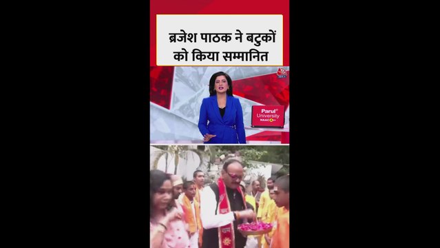 ब्रजेश पाठक ने 101 बटुकों को किया सम्मानित