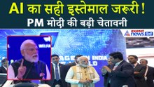 AI वरदान बनेगा या खतरा? PM मोदी ने परमाणु शक्ति से की तुलना