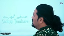 Sadqay Tumhare | Meri Laaj Mere Qasim | Jamshed Sabri Brothers