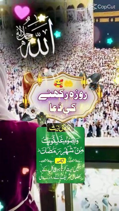Roza Rukhney Ky Dua