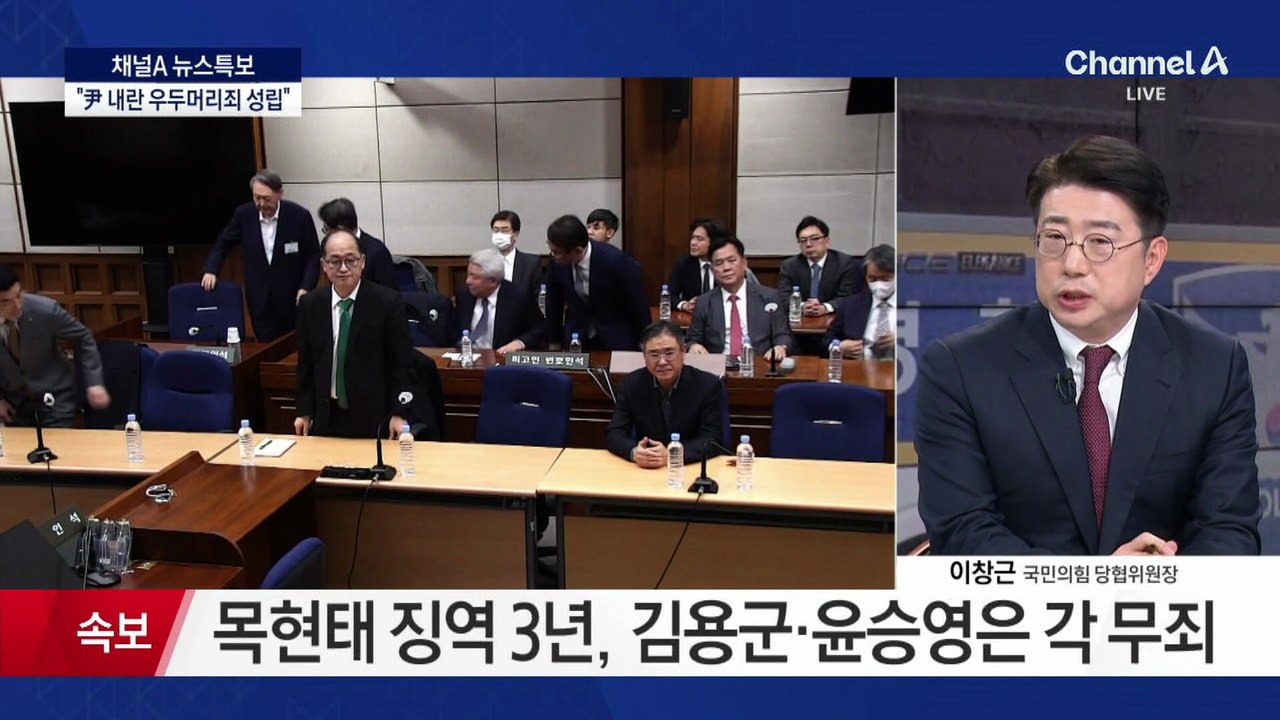피고인 윤석열 무기징역, 김용현 징역 30년