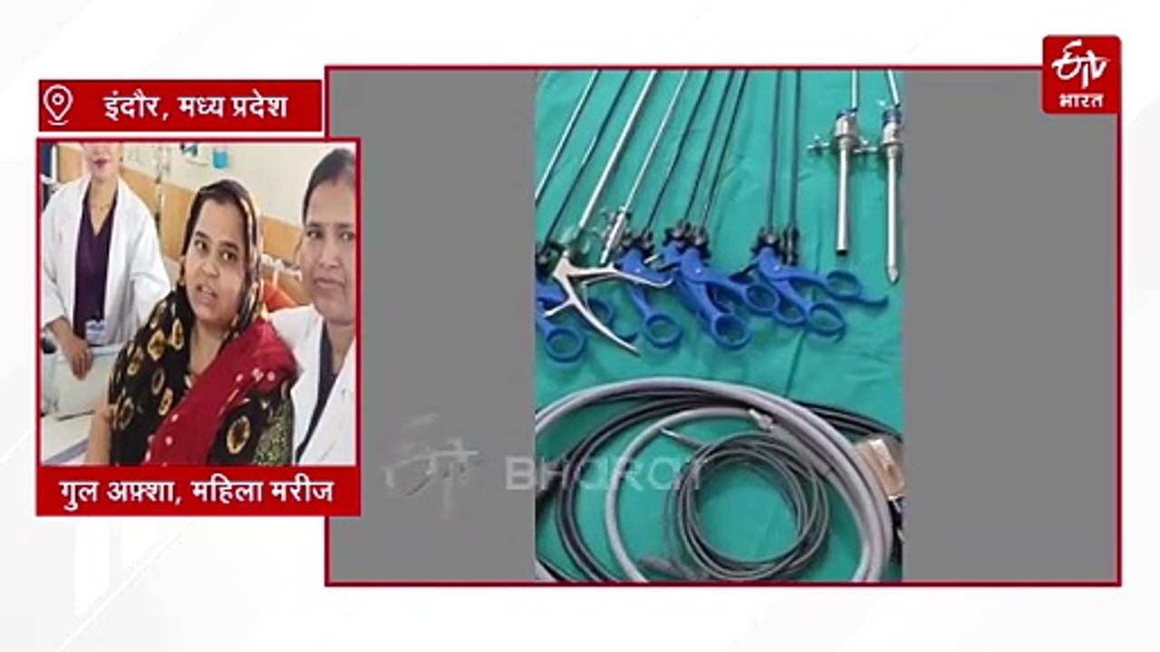 मोटापे से मुक्ति की राह हुई आसान, अब सरकारी अस्पताल में मुफ्त में बेरिएट्रिक सर्जरी