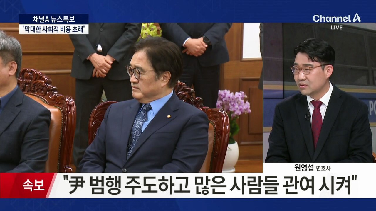 법원 “윤석열 내란 우두머리죄 성립”