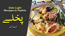 Date Light Recipe In Pashto | Nadia Khan | Ramzan Special Recipes