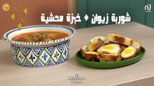 Soupe Ziwane, Pain farcie - Koujinetna haka ramadan 5 - Ep 03