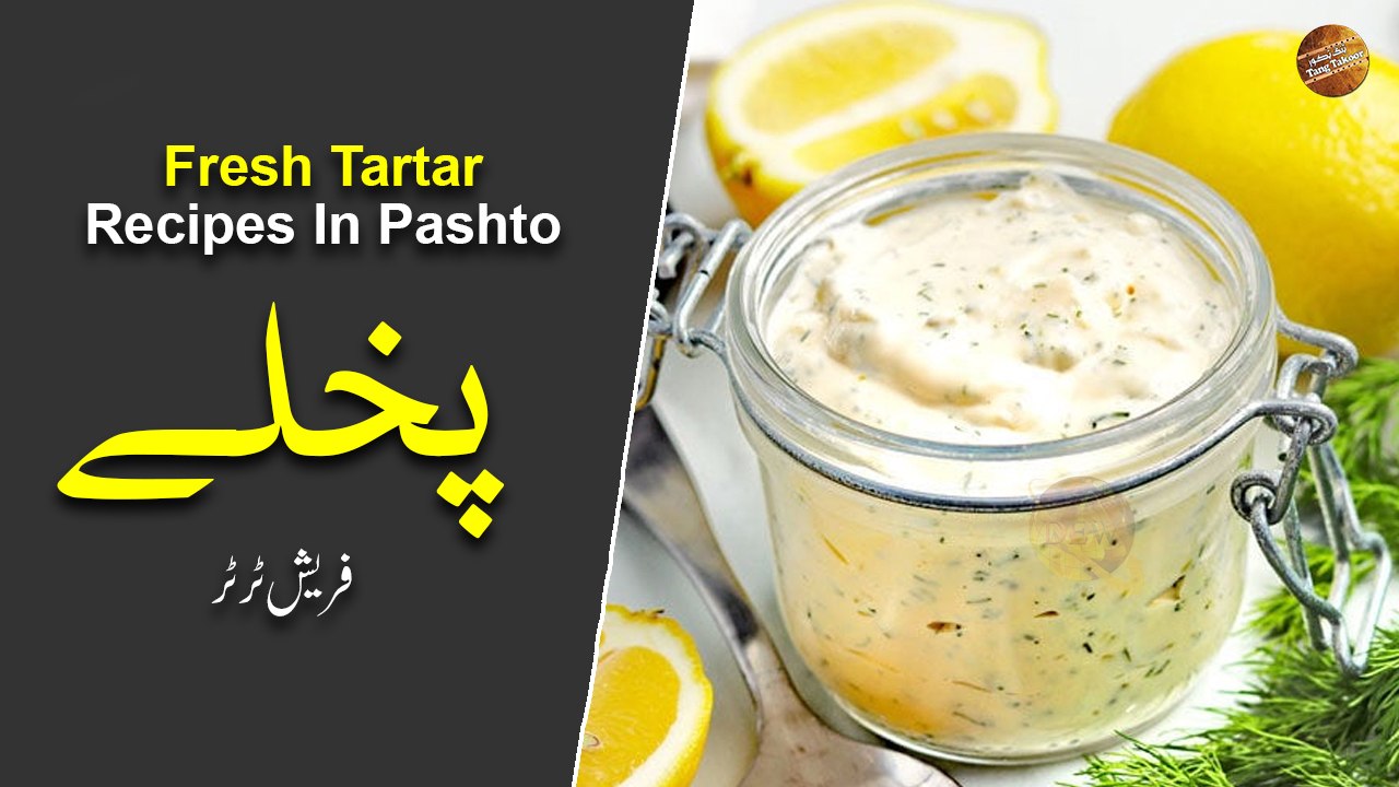 Fresh Tartar Recipe In Pashto | Nadia Khan | Ramzan Special Recipes
