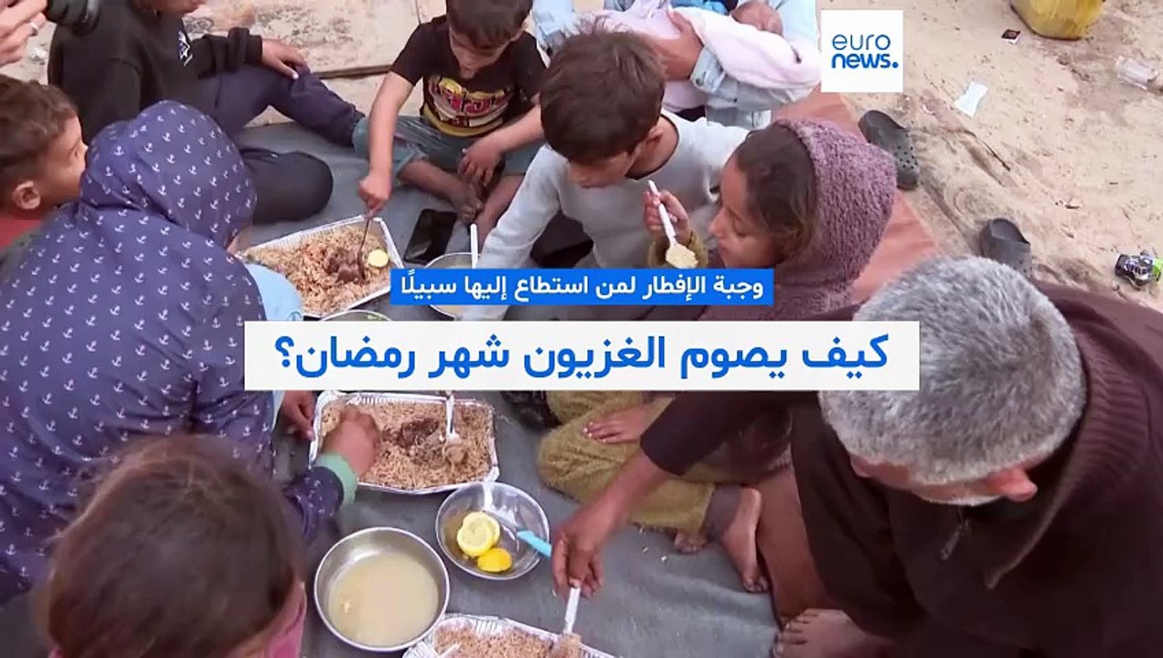 فيديو - وجبة الإفطار في غزة.. لمن استطاع إليها سبيلًا