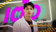 Wandee Goodday - Ep 4